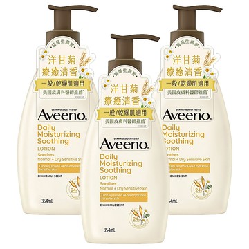 Aveeno 舒緩保濕乳 洋甘菊  354ml  3瓶