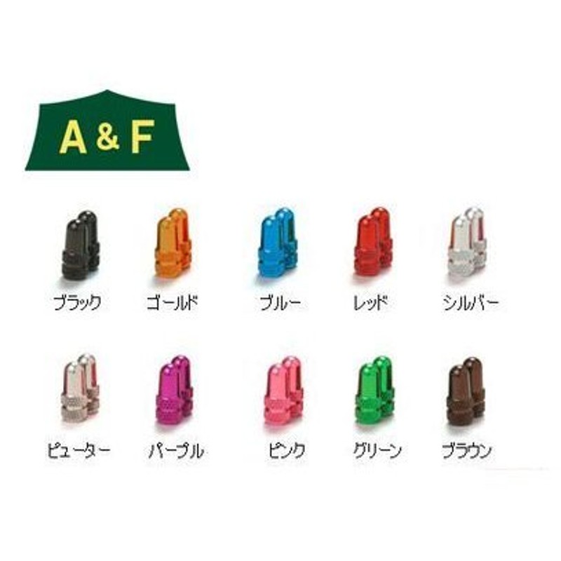 ネコポス対象商品)A＆F(エイアンドエフ) アルミバルブキャップ 仏式用 2個入 通販 LINEポイント最大0.5%GET | LINEショッピング