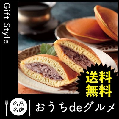 和菓子 北海道の通販 1 704件の検索結果 Lineショッピング