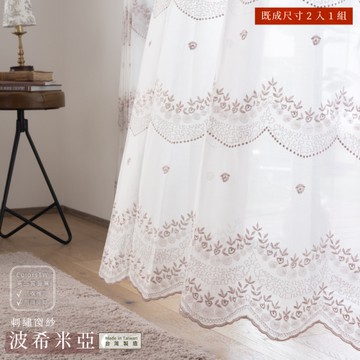 刺繡窗紗 波希米亞 100×208cm 台灣製 2片1組 蕾絲 裙襬 可水洗 落地窗 粉紫色 白色 紗簾 兩倍抓皺