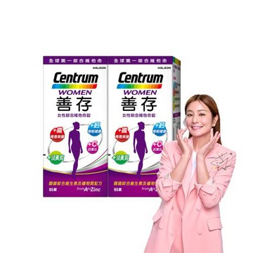【善存】女性綜合維他命(65錠x2盒)