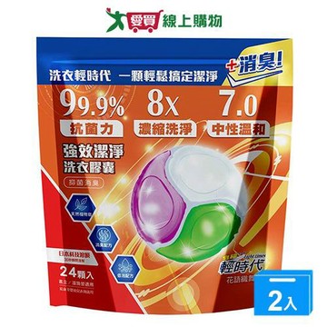 輕時代強效潔淨洗衣膠囊-抑菌消臭24顆【兩入組】【愛買】