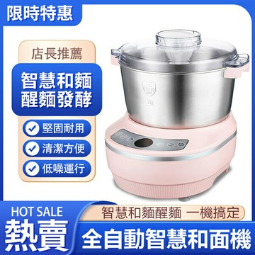 110V全自動智能和面機家用揉面機廚師機和面發酵機多功能攪拌機面食機