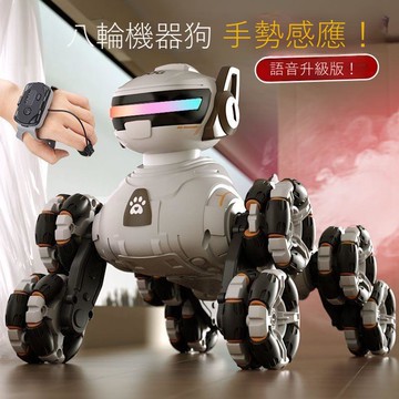 免運 公司貨 智能機械狗 人工智能萌寵語音遙控機器小狗手勢感應四驅八輪特技男孩玩具禮物 可開發票 全館五折 工廠現貨直銷 新品特價 d11241