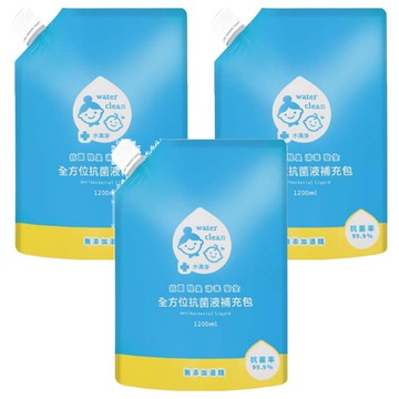 Water clean 水清淨 全方位抗菌液  1.2L  3包