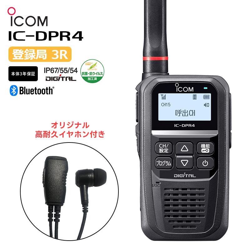 無線機 インカム アイコム ICOM HM-183SJ 業務用防水スピーカーマイク