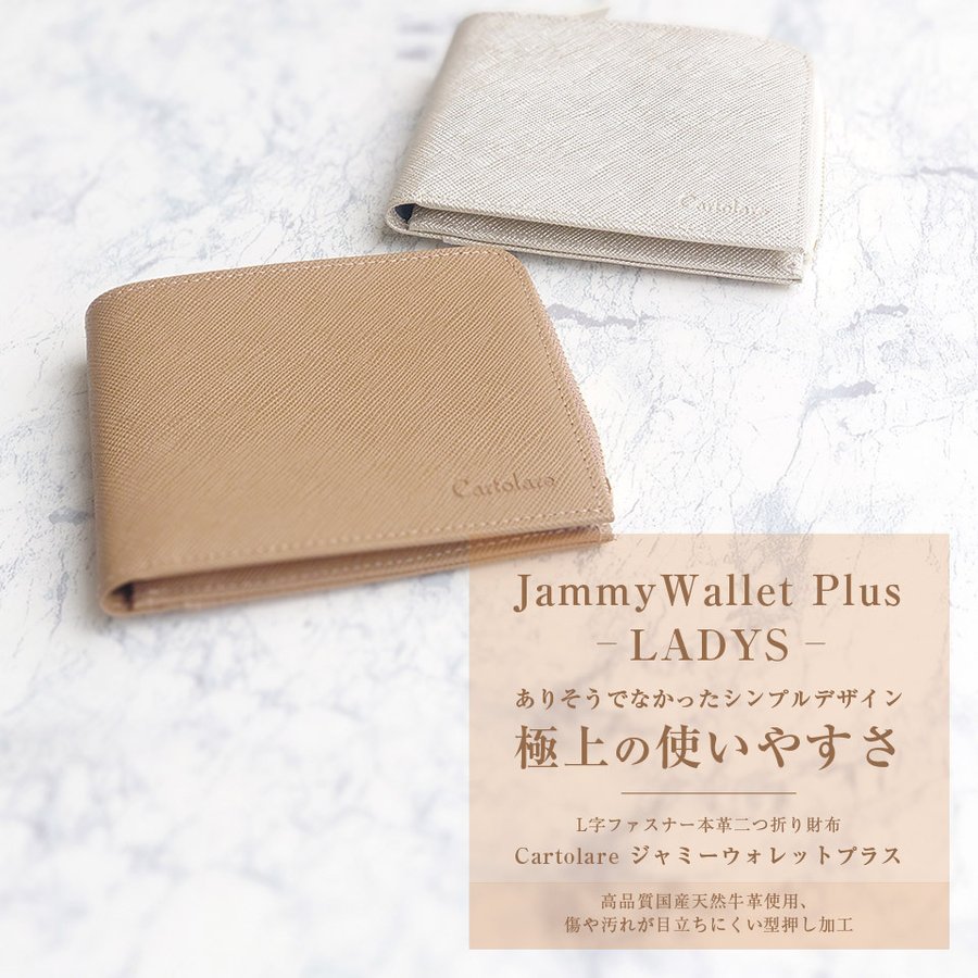 ジャミーウォレットプラス レディース 財布 小さい財布 薄い財布 ミニ財布 薄い 小さい 革 カード収納 安い 薄い 二つ折り 本革 カルトラーレ 通販 Lineポイント最大0 5 Get Lineショッピング