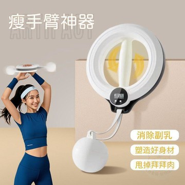 🚚清倉特賣🚚麒麟天鵝臂360°智能手搖 呼啦圈 美臂器收副乳臂力器訓練