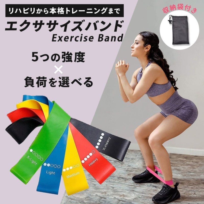 エクササイズバンド トレーニング チューブ 5本セット ヨガバンド ピラティス ダイエット 室内 リハビリ 体幹 筋トレ 通販  LINEポイント最大0.5%GET | LINEショッピング