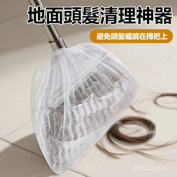 掃把毛髮清理套 掃把除塵套 掃把套 地麵毛髮清理 靜電除塵撣 抛棄式掃把套 無紡布掃把套 100只裝掃把套