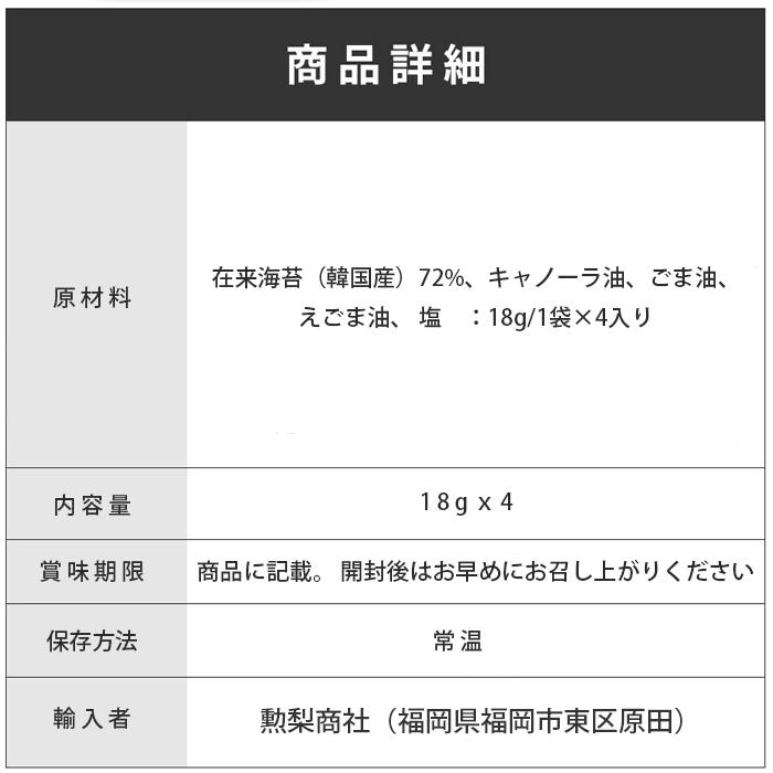 韓国 広川海苔 大判サイズ 4袋セット