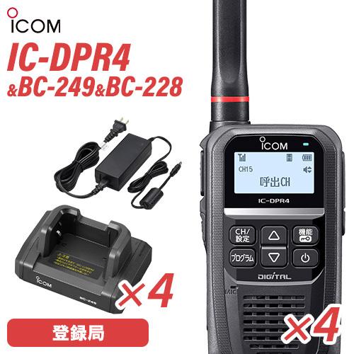 アイコム IC-DPR4(×4) 登録局   BC-249(×4) 卓上充電器   BC-228 充電器用Acアダプター無線機