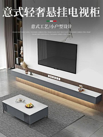 灰色懸空電視柜茶幾極簡輕奢客廳現代簡約懸掛式巖板懸浮電視墻柜/電視櫃/懸浮櫃/儲物櫃/收納櫃/置物櫃/掛壁櫃