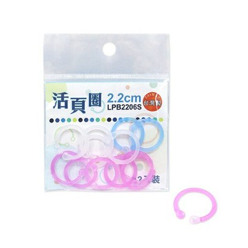 W.I.P 活頁圈(小) 1.5cm 15入 /包 LPB1510S【APP滿額下單10%點數(單一帳號最高1500點)】8/31止