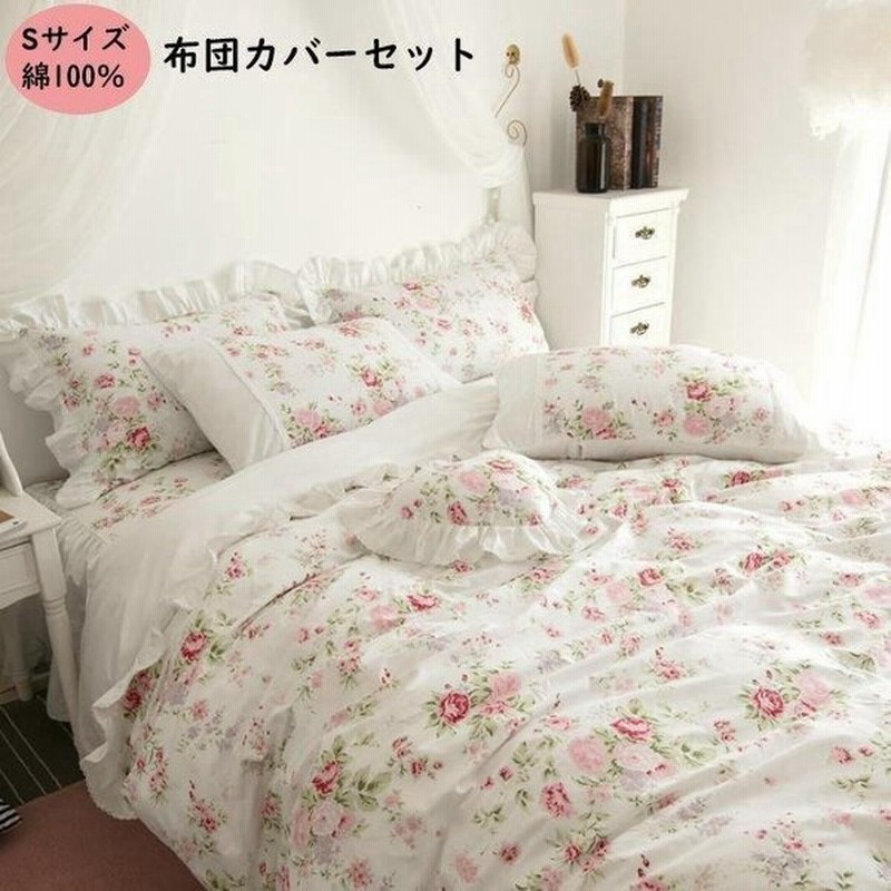 布団カバーセット 新生活 4点セット 通気 可愛い 枕カバー ベッドスカート ベッドカバー 敷き布団カバー 四季通用 寝具カバーセット 掛け布団カバーセット 通販 Lineポイント最大0 5 Get Lineショッピング