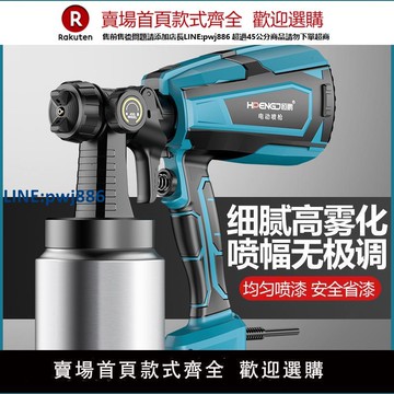 【高品質 超低價】110v出口油漆噴槍電動家用噴漆機乳膠漆噴涂機噴漆槍噴槍甲醛神器
