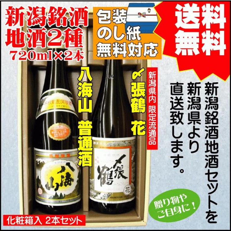 宮尾酒造 〆張鶴 花 普通酒 1800ml - thomasfoodsusa.com