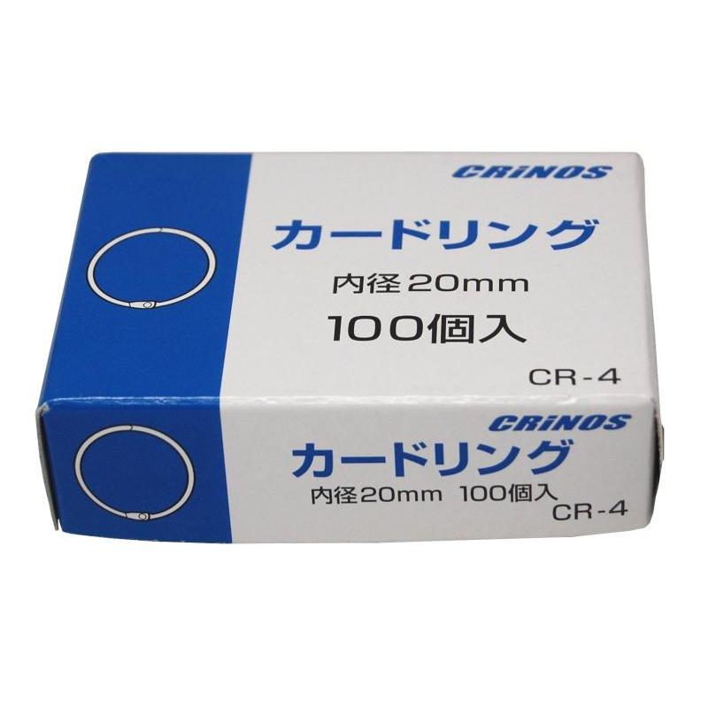 日本クリノス クリノス カードリング 20mm 箱入 CR-4