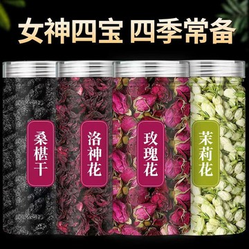 臺灣/免運✨適合夏天喝的花茶 花果茶 茶包 茶女神四花【拍一發四】茉莉花金邊玫瑰花洛神花桑葚幹泡茶組合裝