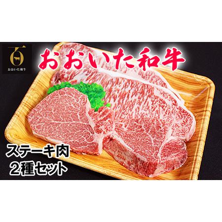 ふるさと納税 おおいた和牛ロースステーキ 200g×2枚・ヒレステーキ 150g×2枚＜123-007_5＞ 大分県杵築市