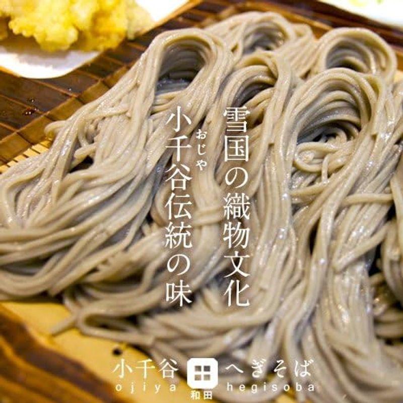 新潟県小千谷産 小千谷そば 和田 へぎそば 200g×4袋［8人前］乾麺 越後名産 おじやそば 海藻つなぎ 蕎麦 ざるそば