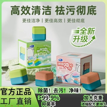 臺灣🚍8H出🉑馬桶小方塊泡泡厠寶清香除垢魔方除臭厠所清潔劑留香衛生間厠靈