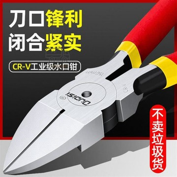 【天天】水口鉗子5寸6寸斜口鉗子斜嘴鉗家用多功能電子剪綫鉗水口剪鋼絲鉗