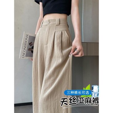 天絲苧麻闊腿西裝褲女夏薄款垂感高腰休閑直筒防曬冰絲棉麻拖地褲
