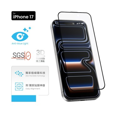 MOZTECH｜ iPhone 17 系列 3D冷雕無色抗藍光晶霧貼