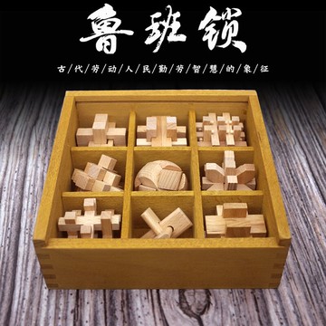 孔明鎖 孔明鎖魯班鎖全套套裝榫卯兒童益智玩具十級高難度老人成人智力【MJ14487】