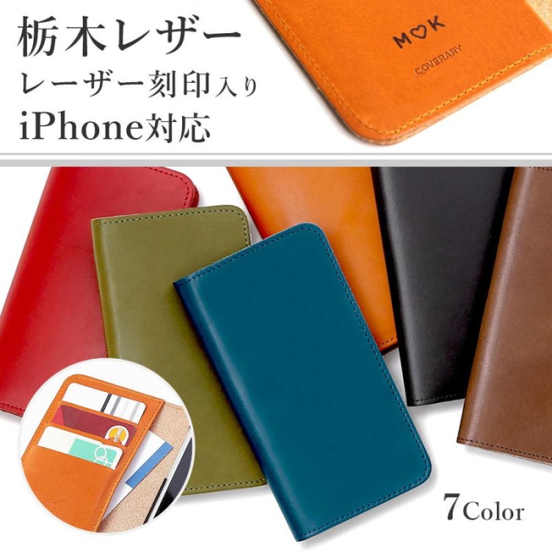 栃木 レザー スマホケース ショップ iphone6