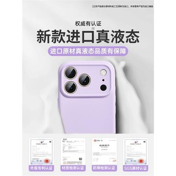 冠百年適用蘋果17promax手機殼新款iPhone17pro真液態硅膠保護套17Air鏡頭全包16pro超薄15/14防摔13高級12田