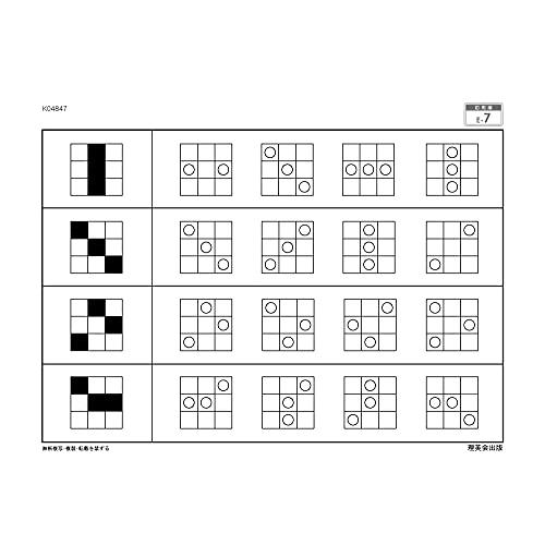 志望校別かんぺきドリル 桐蔭学園小学校