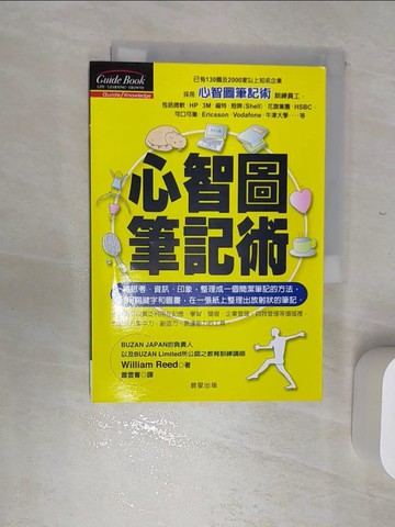 【書寶二手書T1／心理_RBU】心智圖筆記術_蕭雲菁, William