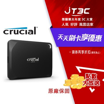 Micron 美光 Crucial X10 Pro 2TB U3.2 Type C 外接式 SSD 固態硬碟