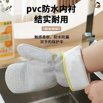 🔥桃園有貨🔥加長加厚銀絲刷碗布廚房神器多功能防水防燙隔熱清潔家用洗碗手套 銀絲抹布手套 銀絲手套 鋼絲洗碗手套