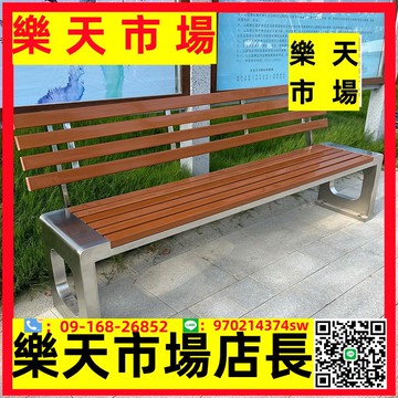 公園椅靠背椅子戶外長椅不銹鋼室外廣場小區防腐塑木休閑座椅長凳