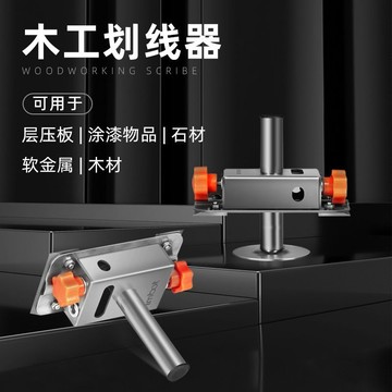 🚀本土出貨🚀Imbot木工工具 畫線器不鏽鋼裝修劃線工具多功能畫線收口線條取型