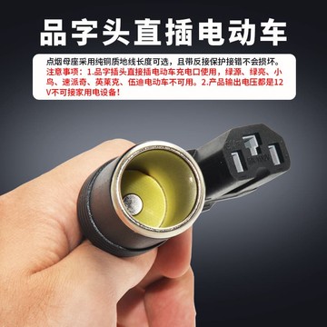 電動車72v60v48V36V轉12V汽車直流降壓模塊電源轉換器變點菸母座