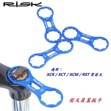 RISK 前叉肩蓋扳手 鋁合金 扳手