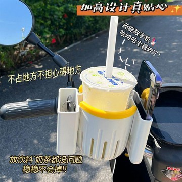 桃園出貨✨電動車水杯架二合一免打孔自行車水壺架可調節電瓶車咖啡奶茶杯架