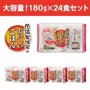 低温製法米 秋田県産あきたこまちパックごはん