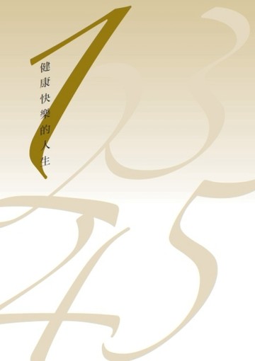 與諸神對話：一個大學老師的通靈紀錄[二手書_普通]