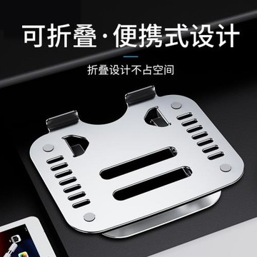 工廠鋁合金筆記本電腦支架可調節雙層折疊升降式高度360旋轉散熱