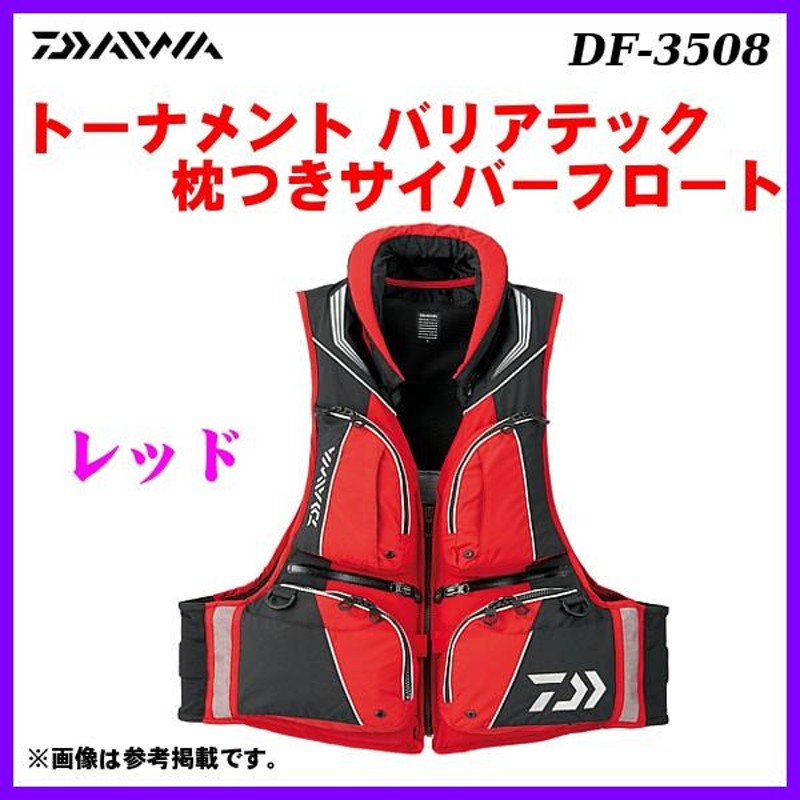 ダイワ トーナメント バリアテック 枕つきサイバーフロート DF-3508 レッド XL | LINEブランドカタログ