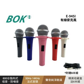 【BOK】E-945I 有線麥克風附6M線