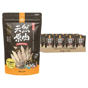 DOG CAT STAR 汪喵星球 冷凍乾燥小零嘴 犬貓適用  雞胸肉  300g  24包