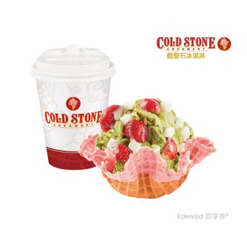【COLD STONE】經典冰淇淋(小)+口味脆餅+65元飲品好禮即享券