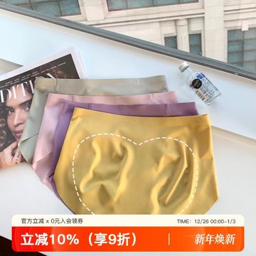 無痕隱形內褲女抗菌提臀純棉襠少女薄款透氣親膚中腰短褲三角褲
