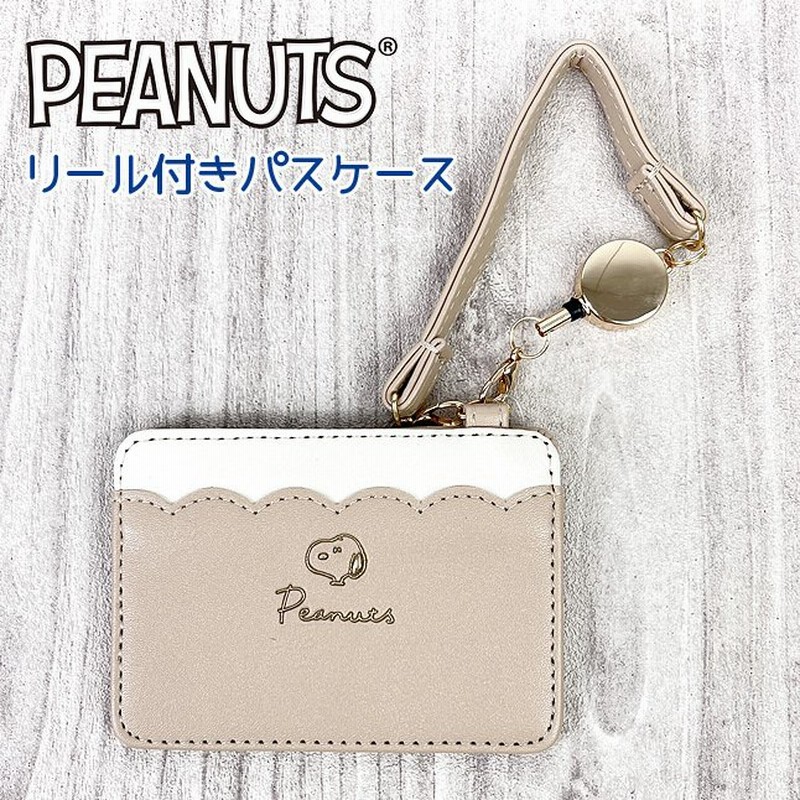 Snoopy パスケース キャラクター Peanuts ピーナッツ スヌーピー スカラップ 定期 定期ケース Icカード リールストラップ付き 学生 進学 通販 Lineポイント最大get Lineショッピング